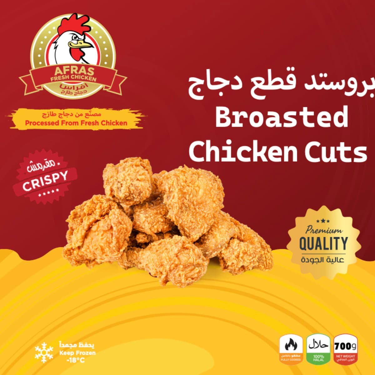 A pile of assorted crumbed broasted chicken cuts on the red and yellow Afras pack front.