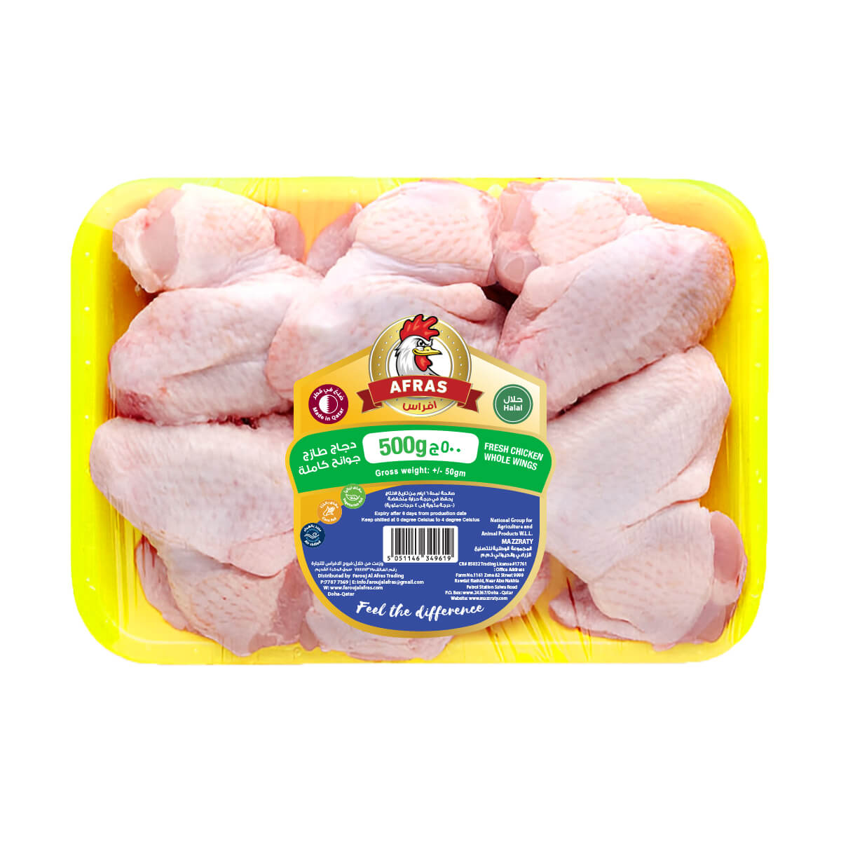 Afras-fresh-chicken-whole-wings-500g