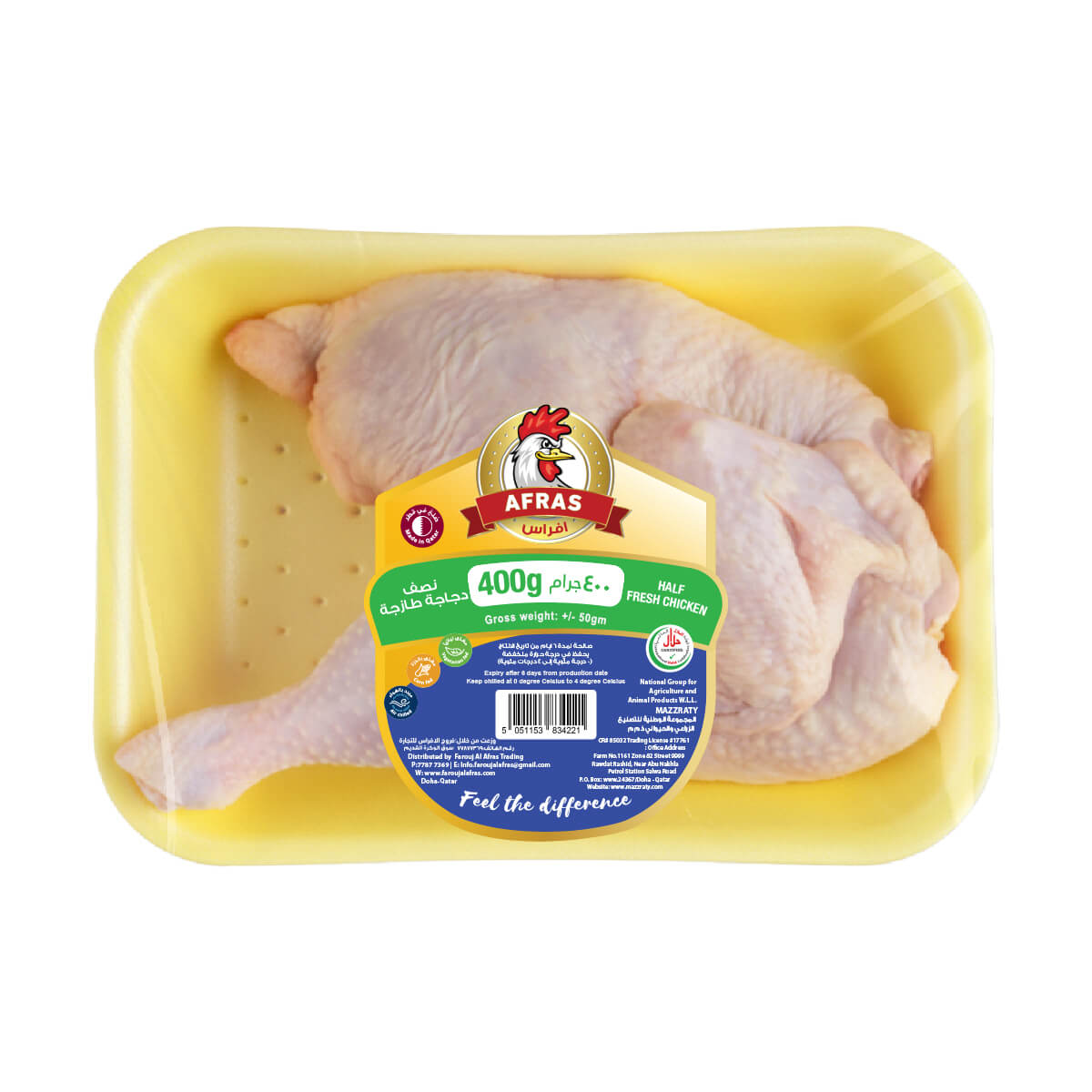 Afras Half Fresh Chicken