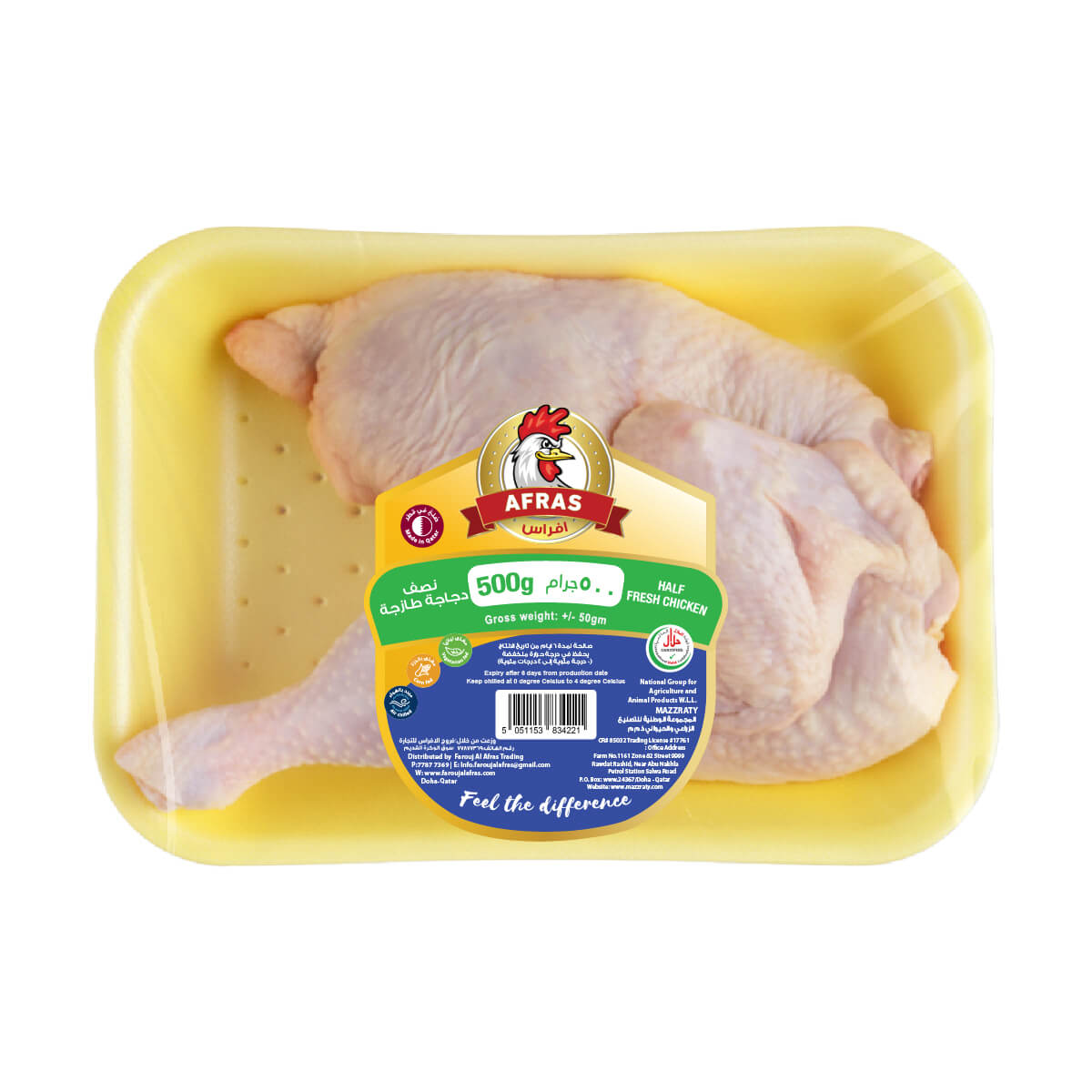 Afras Half Fresh Chicken